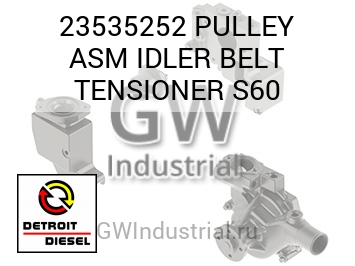 PULLEY ASM IDLER BELT TENSIONER S60 — 23535252