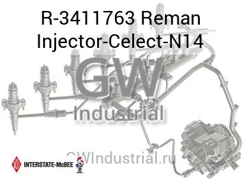 Reman Injector-Celect-N14 — R-3411763