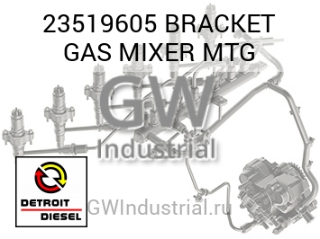 BRACKET GAS MIXER MTG — 23519605