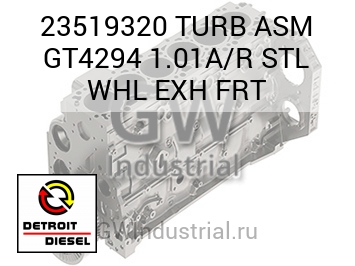 TURB ASM GT4294 1.01A/R STL WHL EXH FRT — 23519320