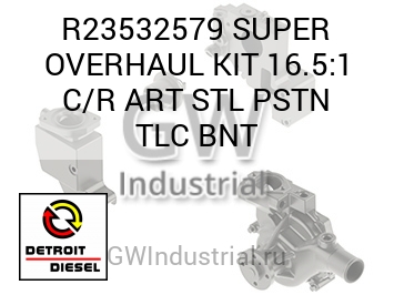SUPER OVERHAUL KIT 16.5:1 C/R ART STL PSTN TLC BNT — R23532579