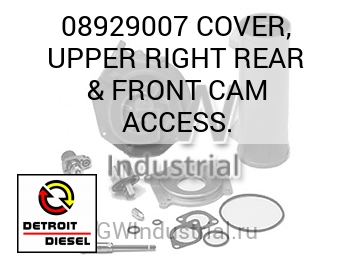 COVER, UPPER RIGHT REAR & FRONT CAM ACCESS. — 08929007