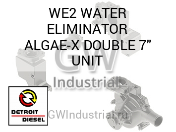WATER ELIMINATOR ALGAE-X DOUBLE 7