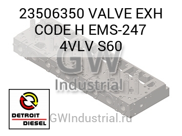 VALVE EXH CODE H EMS-247 4VLV S60 — 23506350