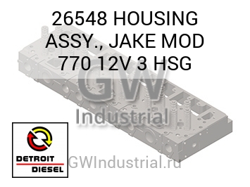 HOUSING ASSY., JAKE MOD 770 12V 3 HSG — 26548