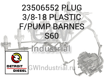 PLUG 3/8-18 PLASTIC F/PUMP BARNES S60 — 23506552