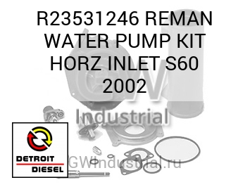 REMAN WATER PUMP KIT HORZ INLET S60 2002 — R23531246