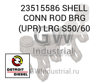 SHELL CONN ROD BRG (UPR) LRG S50/60 — 23515586