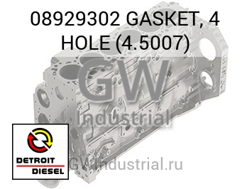 GASKET, 4 HOLE (4.5007) — 08929302