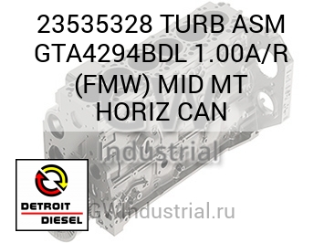 TURB ASM GTA4294BDL 1.00A/R (FMW) MID MT HORIZ CAN — 23535328