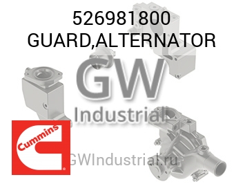 GUARD,ALTERNATOR — 526981800