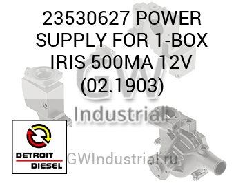 POWER SUPPLY FOR 1-BOX IRIS 500MA 12V (02.1903) — 23530627