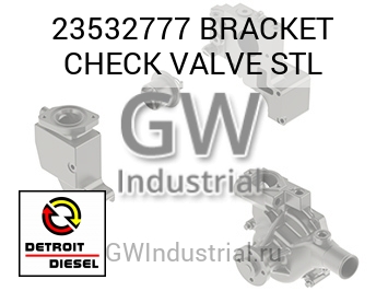 BRACKET CHECK VALVE STL — 23532777
