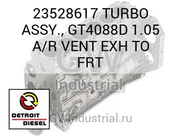 TURBO ASSY., GT4088D 1.05 A/R VENT EXH TO FRT — 23528617