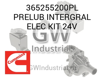 PRELUB INTERGRAL ELEC KIT 24V — 365255200PL