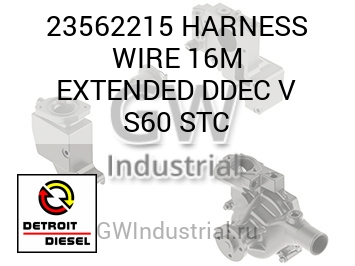 HARNESS WIRE 16M EXTENDED DDEC V S60 STC — 23562215