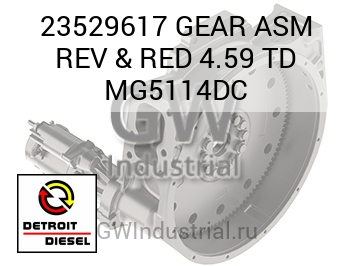 GEAR ASM REV & RED 4.59 TD MG5114DC — 23529617