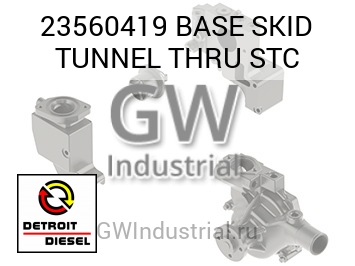 BASE SKID TUNNEL THRU STC — 23560419