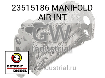 MANIFOLD AIR INT — 23515186