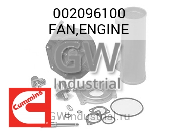 FAN,ENGINE — 002096100