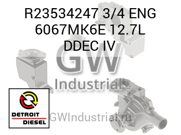 3/4 ENG 6067MK6E 12.7L DDEC IV — R23534247