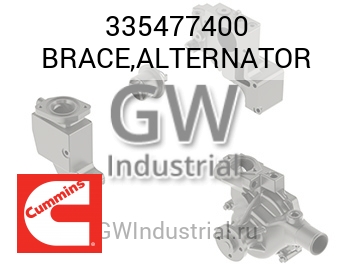 BRACE,ALTERNATOR — 335477400