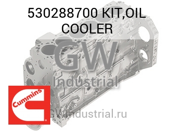 KIT,OIL COOLER — 530288700