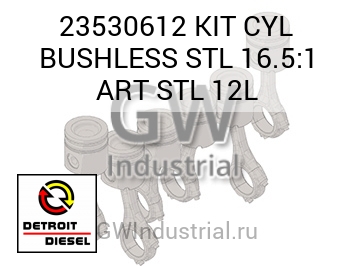 KIT CYL BUSHLESS STL 16.5:1 ART STL 12L — 23530612
