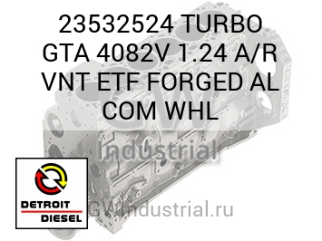 TURBO GTA 4082V 1.24 A/R VNT ETF FORGED AL COM WHL — 23532524