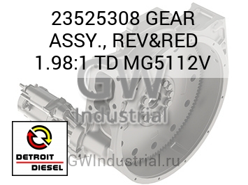 GEAR ASSY., REV&RED 1.98:1 TD MG5112V — 23525308