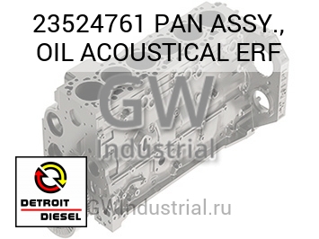 PAN ASSY., OIL ACOUSTICAL ERF — 23524761