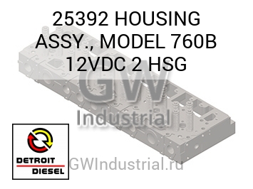 HOUSING ASSY., MODEL 760B 12VDC 2 HSG — 25392