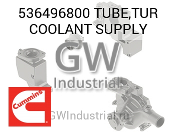 TUBE,TUR COOLANT SUPPLY — 536496800