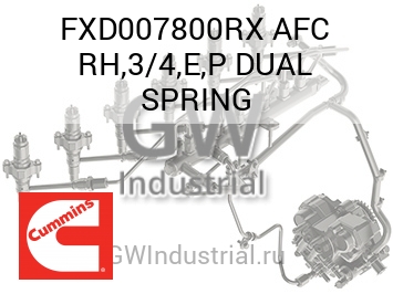 AFC RH,3/4,E,P DUAL SPRING — FXD007800RX