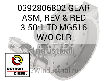 GEAR ASM, REV & RED 3.50:1 TD MG516 W/O CLR — 0392806802