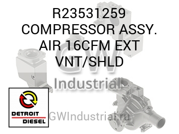 COMPRESSOR ASSY. AIR 16CFM EXT VNT/SHLD — R23531259