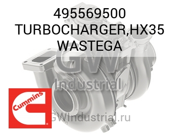 TURBOCHARGER,HX35 WASTEGA — 495569500