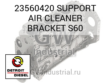 SUPPORT AIR CLEANER BRACKET S60 — 23560420