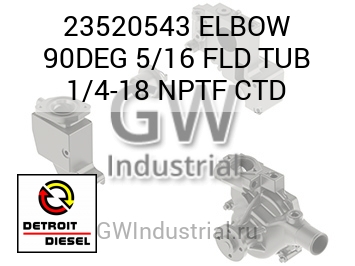 ELBOW 90DEG 5/16 FLD TUB 1/4-18 NPTF CTD — 23520543