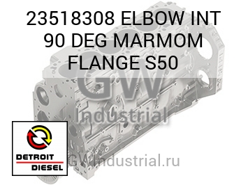 ELBOW INT 90 DEG MARMOM FLANGE S50 — 23518308