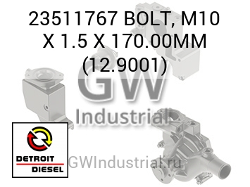 BOLT, M10 X 1.5 X 170.00MM (12.9001) — 23511767