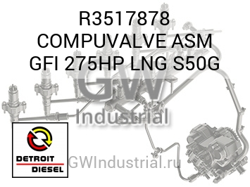 COMPUVALVE ASM GFI 275HP LNG S50G — R3517878