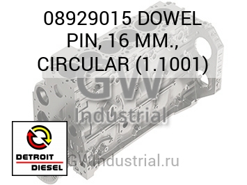 DOWEL PIN, 16 MM., CIRCULAR (1.1001) — 08929015