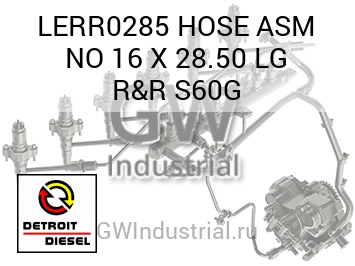 HOSE ASM NO 16 X 28.50 LG R&R S60G — LERR0285