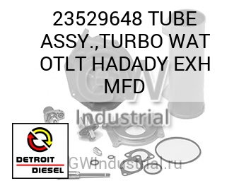 TUBE ASSY.,TURBO WAT OTLT HADADY EXH MFD — 23529648