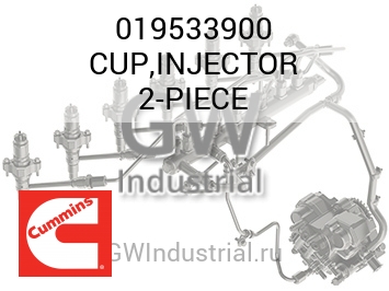 CUP,INJECTOR 2-PIECE — 019533900
