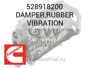 DAMPER,RUBBER VIBRATION — 528918200