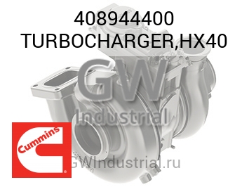 TURBOCHARGER,HX40 — 408944400