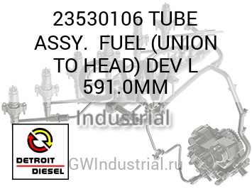 TUBE ASSY.  FUEL (UNION TO HEAD) DEV L 591.0MM — 23530106