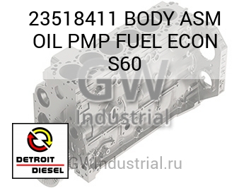 BODY ASM OIL PMP FUEL ECON S60 — 23518411